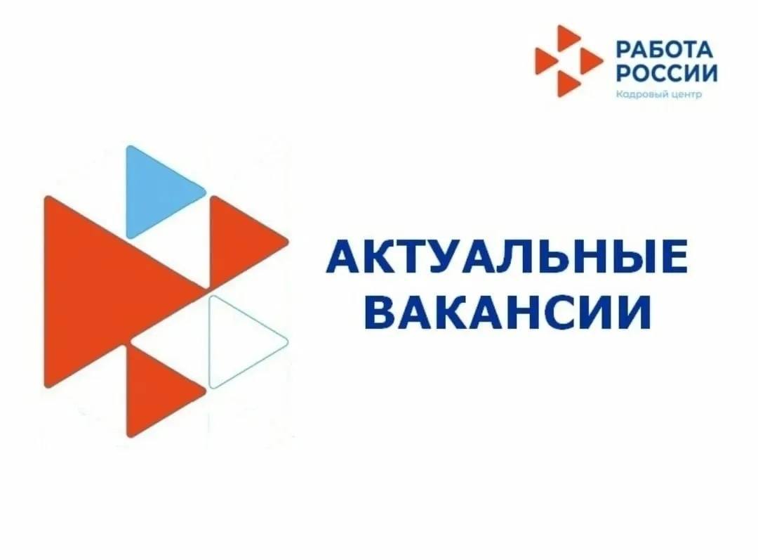 ЦЗН Республики Татарстан: Актуальные вакансии