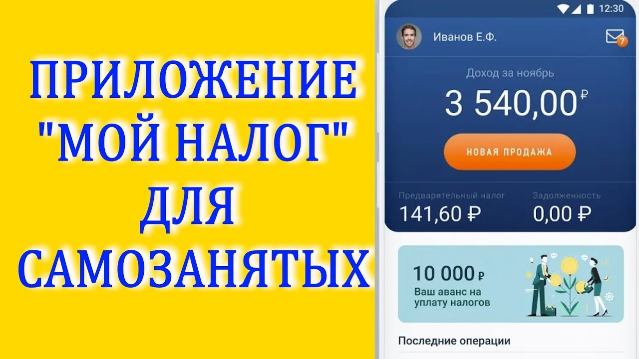 Мой налог картинка