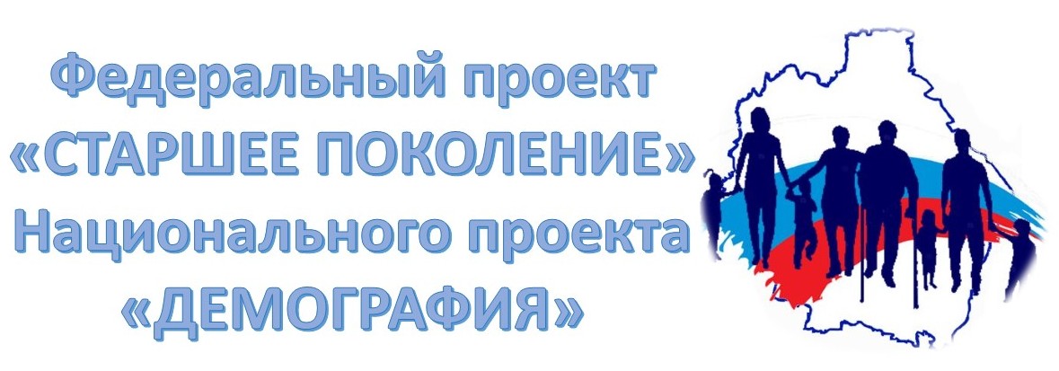 Старшее поколение картинки для презентации